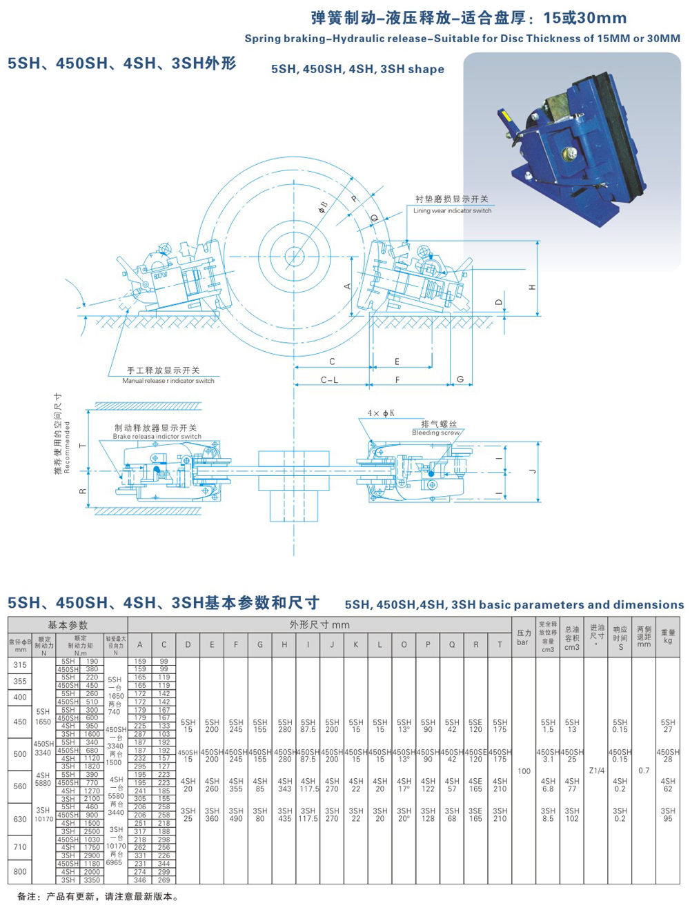 5SH、450SH、4SH、3SH系列液壓失效保護(hù)器-1